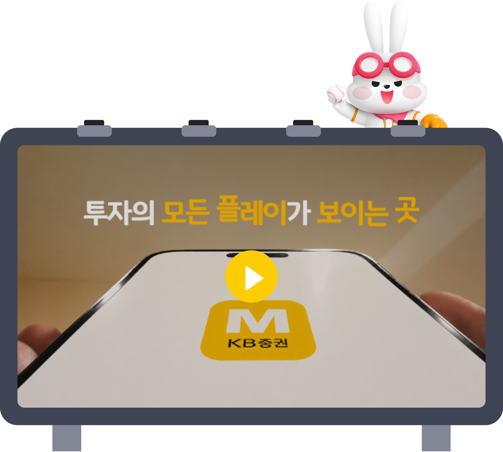 깨비오 소개 영상 재생